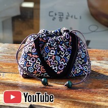 바이핸즈 유튜브 영상제공 퀼트 diy키트 패키지 소품 - 폴딩주머니(블랙), 1개