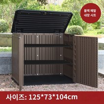 야외 수납장 농기구보관함 발코니 데크 플라스틱창고 야외 보관 캐비닛 방수 태양 보호 발코니 정원 안뜰 이동식 대용량 비 방지 상자, A.1, O.갈색 단층 캐비닛(수평 선반 포함)