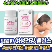 글루타치온홈쇼핑 피부 마시는글루타치온 여성 장인어른생신선물 노인 식약처인증 분말 피쉬 남성 피시 GMP인증 할아버지 50대 70대 글루타치온분말 글루타치온추천 효능 추천