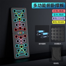 스마트 멀티 푸쉬업바 멀티바 팔굽혀펴 푸시업 플란체바 기구 푸쉬업 팔굽혀펴기바 보드, 26가지 운동모드+(앙상블+미끄럼방지패드+수납팩)