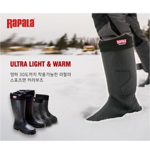 라팔라 스포츠맨 카라부츠 롱 숏 방한화 낚시장화, 44-280~285MM 롱(블랙)