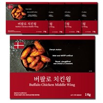 덴포 버팔로 치킨윙 1Kg, 5개