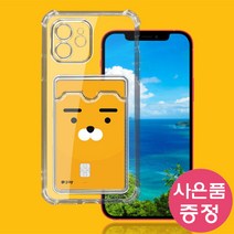 아이폰 12 프로 LENS 카드 젤리 휴대폰 케이스 + 깜짝사은품