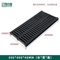 뚜껑 덮개 맨홀 배수로 후드캡 플라스틱 우물 집수정, 500 x 400 x 40