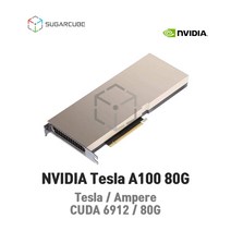 딥러닝 빅데이터 인공지능 AI 텐서플로우 tensorflow GPU 테슬라 Tesla A100 80G