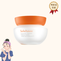 설화수 탄력크림 75ml 2023 최신 정품(탄력수분), 2개