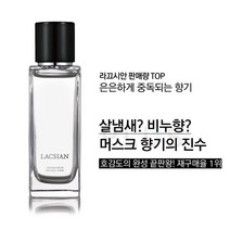 라끄시안 일루션화이트 프리미엄 남녀공용 향수 퍼퓸 LACSIAN, 80ml