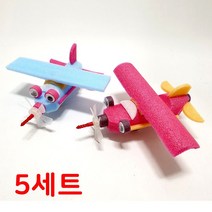 경비행기 바람개비 5세트 미술만들기 수업 체험학습 WA337BE