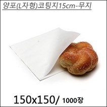 [소량판매] 양포(L자형)노루지(KP)-15cm[1000장], 박스구매[1000장]