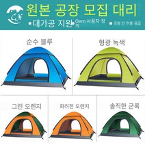 완전 자동 고속 오픈 더블 야외 캠핑 텐트, 진한 녹색 오렌지, 큰 계정 던지기, 두 개의 문 및 하나의 채광창200*