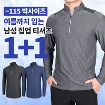 [이지바이] (1+1) 남성 위클리 봄 여름 등산 아웃도어 티셔츠 / 95~115 빅사이즈 까지 / 4가지 색상 / 프리미엄 퀄리티 / 기능성 / 가성비 갑 / 등산복 작업복 추천