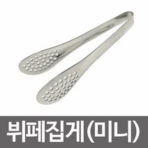 [KT알파쇼핑]세븐아트 뷔페집게(미니) 스텐 스테인레스 다용도