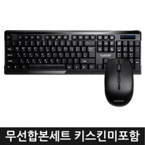 MG100 무선키보드 무선마우스 무선세트 2.4Ghz, M-G100 무선키보드 무선마우스