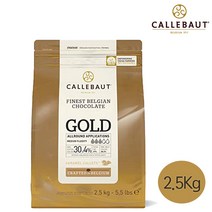 칼리바우트 골드 화이트 초콜릿 200g 500g 1kg 2.5kg/바리 깔리바우트/벨기에 커버처/캐러멜/카라멜/Gold chocolate, 2.5kg