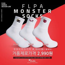 플라이파워 남녀 배드민턴 선수용 고급 양말 몬스터 시리즈 축구 탁구 볼링 운동, 없음