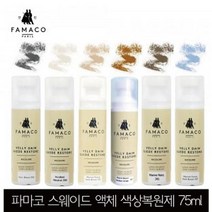 스웨이드 액체 색상복원제 75ml 6개 색상 가죽클리너 스웨이드클리너 구두약 세무클리너 신발색상복원제[SN:08+_na][SN:08+_na], 선택▷미디엄브라운