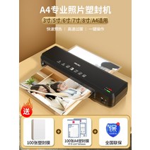 코팅기 소형 A4 사무실코팅기, 프리미엄빠른예열+A4필름 100매+필름100매