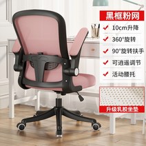 높이 조절 리프트 메쉬 컴퓨터 의자 요추 지원 하이 백 작업 의자, 나일론 발, 회전식 리프팅 팔걸이, X