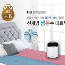 휴드림 냉온수매트 여름 쿨 냉수매트 싱글, 단품