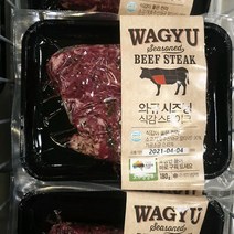 와규 시즈닝 식감 스테이크 180g, 아이스박스 포장