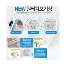 원터치 자동 접이식 모기장 패밀리 침대 사각 싱글 2인용 3인용 4인용 5인용 차박 거실 야외 기숙사 모기망, 원터치모기장240*240