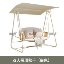 그네의자 흔들그네 실내 야외 벤치 스윙 의자 홈 안뜰 더블 바구니 인터넷 연예인 발코니 요람, 7. 흰색 탑이 있는 더블 스윙
