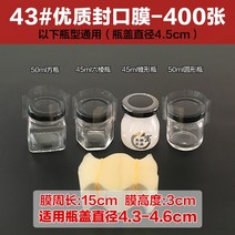 병 전체 밀봉 포장 필름 유리 병 입 열 수축 필름 PVC 전신 수축, free, 파라미터43
