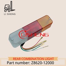 수동지게차 지게부품Heli H2000 용 포크 리프트 리어 콤비네이션 라이트 Z8620-12000, 한개옵션0