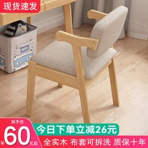 본톤 접이식 식탁 단단한 나무 책상 의자 식당 홈 침실 컴퓨터 연구 사무실 등받이, [07] 원목 체어 통나무색스카이블루 천 탈부착 및 세
