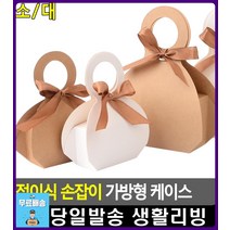 접이식 수제 쿠키 포장용 가방형 케이스 어린이집소품 리빙용품 포장용품 선물용상자 생활잡화 접이식상자, 1개, 소 - 브라운