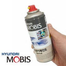 현대모비스 순정품 차량용 스프레이페인트 락카스프레이 카페인트 도색페인트, UYH - 우유니화이트 (+펄)