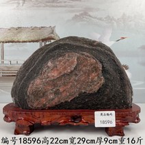 풍수 장식품 수석 천연석 승진 개업 이사 선물 자연석 돌 인테리어 집들이 어르신 사무실, A18596