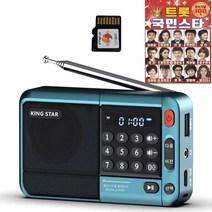 효도라디오 신제품 K-83 트롯 국민스타 100곡 포함 블루투스 기능 탑재, 블루+100곡