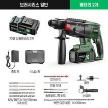 블리스윤 전동 무선 충전식 충전 쁘레카 뿌레카 함마 해머 앙카 드릴, 3번 10셀 배터리 2개