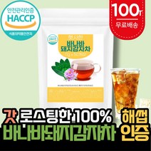 바나바 잎 바나나잎 돼지감자차 추출물 티백 코로솔산 식약처 식약청 HACCP 해썹 인증 바나바 바나나 리프 바나 잎 삼각티백, 1g x 100티