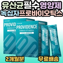 녹십자 프로바이오틱스 프로 유산균 올인원 온가족 장 건강 배변활동 원활 배 가스 더부룩 성장기 청소년 어린이 직장인 학생 부모님 시니어 30대 40대 필수 영양제 홈쇼핑 추천, 2개, 30포(1개월)