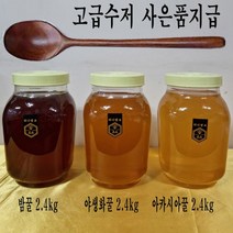허니뱅크 천연벌꿀 천연아카시아꿀 2.4kg 천연야생화꿀 2.4kg 천연밤꿀 2.4kg