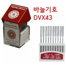 미싱부속나라 공업용미싱바늘 DVX43-와끼-삼봉바늘 DVX43, 11호