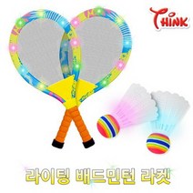 씽크 - 라이팅 배드민턴 라켓 / 스포츠완구