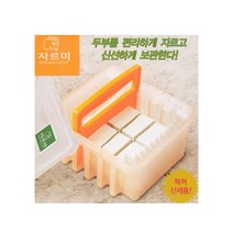 (한셀)두부 / 묵 자르미, 없음