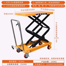 고소작업차 300kg 지게차 페달식 손잡이 있는 리프트, 350 kg리터 1.3 m 테이블 915 500