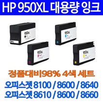 비전컴퍼니 950XL 951XL 호환잉크/HP8600 HP8100 HP8610 HP8660, 1개, 파랑