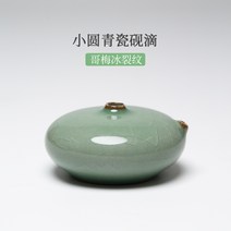 문방사우 대산피지 청 자기 숓 원형 연적 붓 서예 국화 용품 수반 물방울 핸드메이드 물통 먹줄 벼루 먹을 3834222947, 코메 숏 둥근 물방울