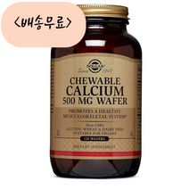 솔가 츄어블 칼슘 500 mg 120개입 웨이퍼, 1, 120정