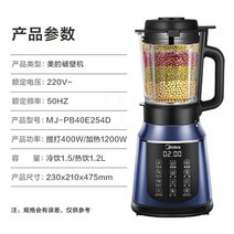 두유 제조기 이유식 죽 콩가는 기계 지능형 가정용 다기능 난방 벽 차단기 블렌더 비틀, MJ-PB40E254D, 영국, 220V