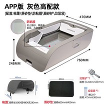 고양이 자동 화장실 스마트 항균 탈취 센서 스마트폰 페어링