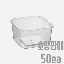 서비스팩용기 MS-SQ550 반투명 PP용기+뚜껑 50세트 550ml [젤리 견과류 과일 탕 포장용기 배달용기 TSQ550], 용기+뚜껑(50세트)