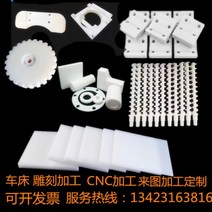 Pvc보드 화이트 PP 폴리프로필렌 판 물탱크 PE 플라스틱 폴리염화비닐 PVC 경판봉래도 가공 조각 맞춤 제작, 견본 맞춤 제작