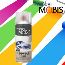 현대모비스 자동차 카페인트 차량용 페인트 도색 스프레이 도장 TW 투스카니 뉴실버 225, 뉴실버 TW (225)