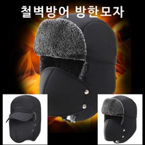 귀털모자 빅사이즈군밤모자 항공모자 군밤장수모자 패딩귀달이모자 남자귀도리모자 남자방한모 남자겨울모자중년